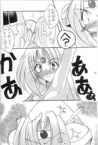 Senkyaku Banrai page 9 full