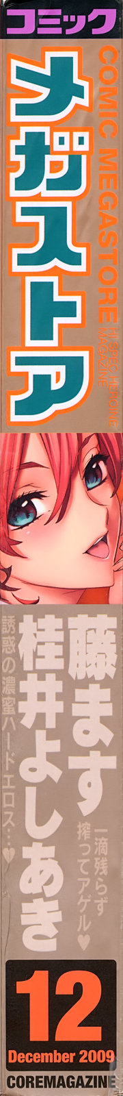 COMIC Megastore 2009-12 page 2 full