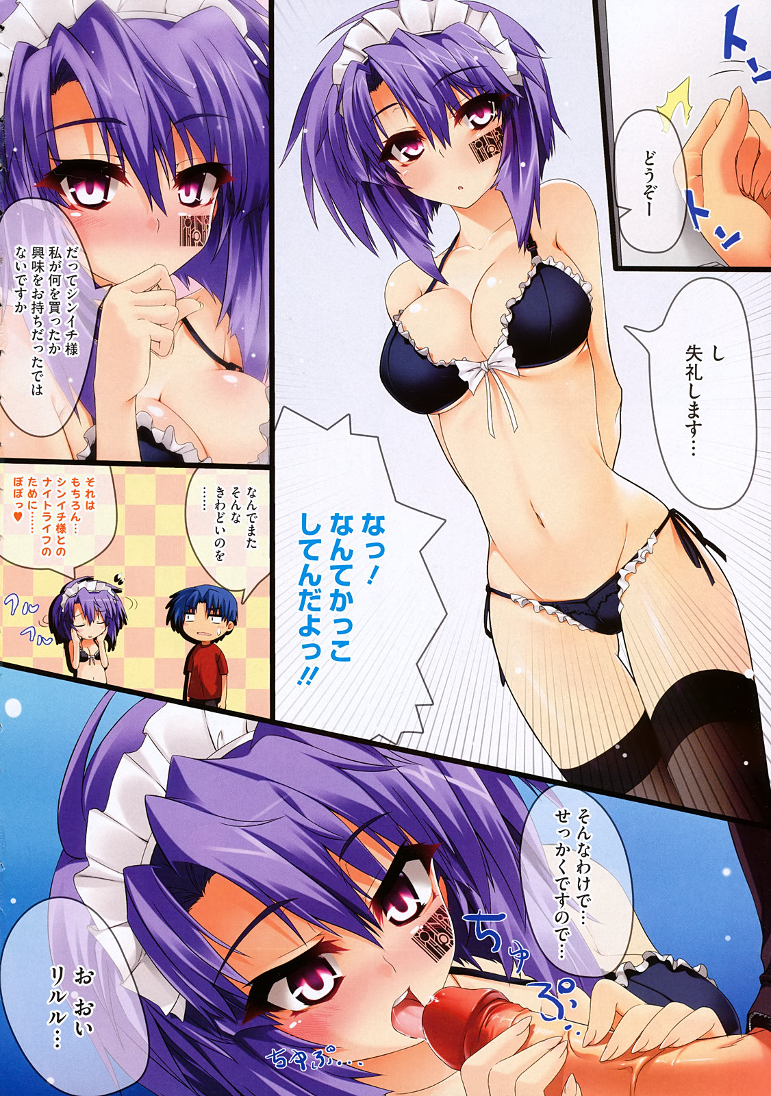 COMIC Megastore 2009-12 page 7 full