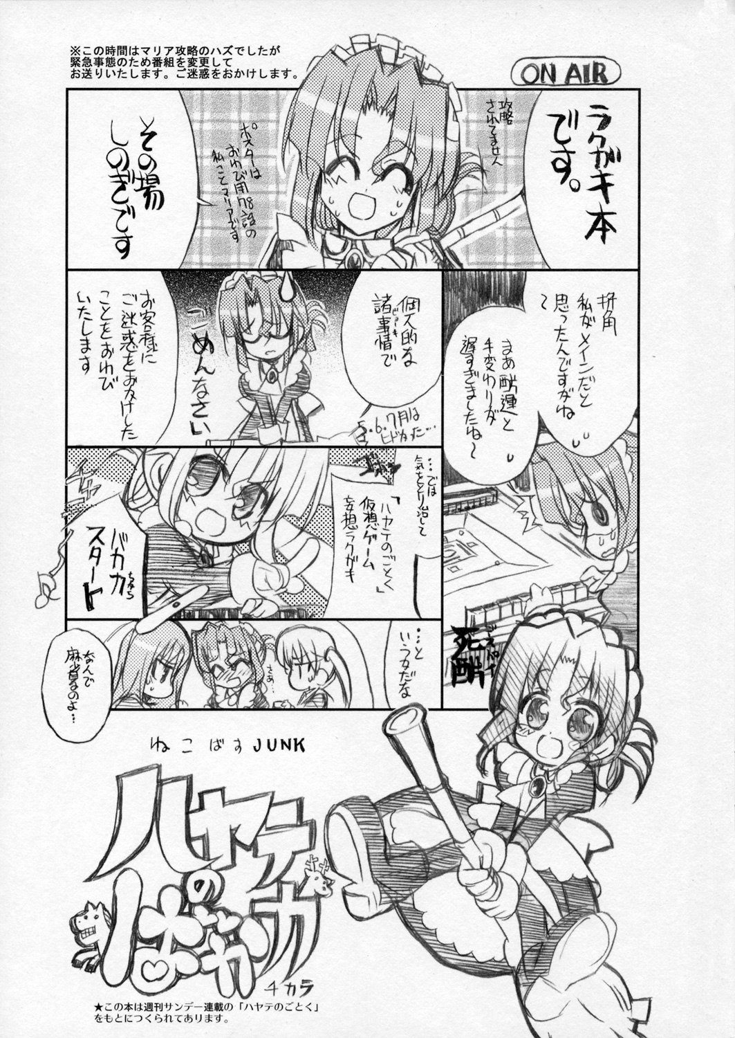 THE Hayate DE Pon! Lite page 2 full