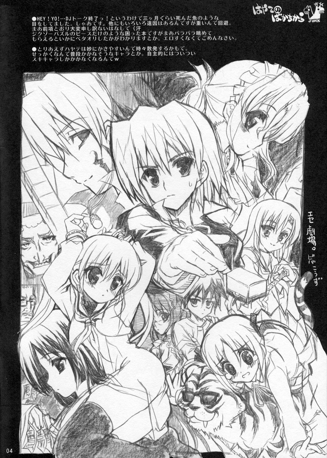 THE Hayate DE Pon! Lite page 3 full