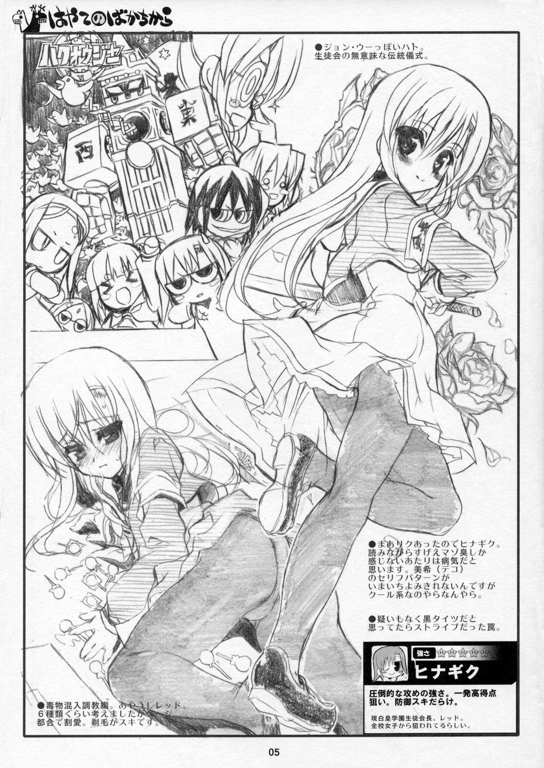 THE Hayate DE Pon! Lite page 4 full