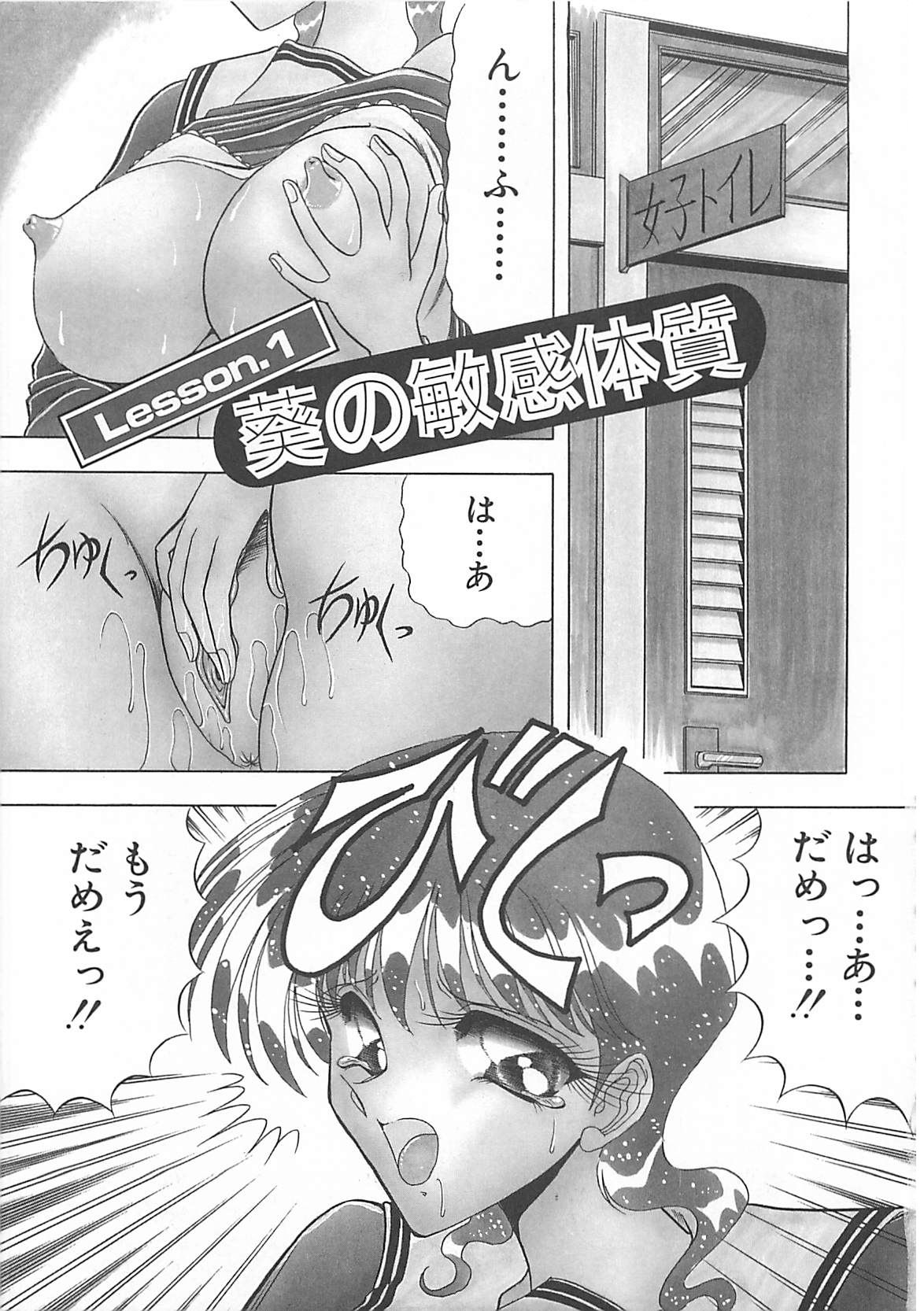 Aoi no Etude page 5 full
