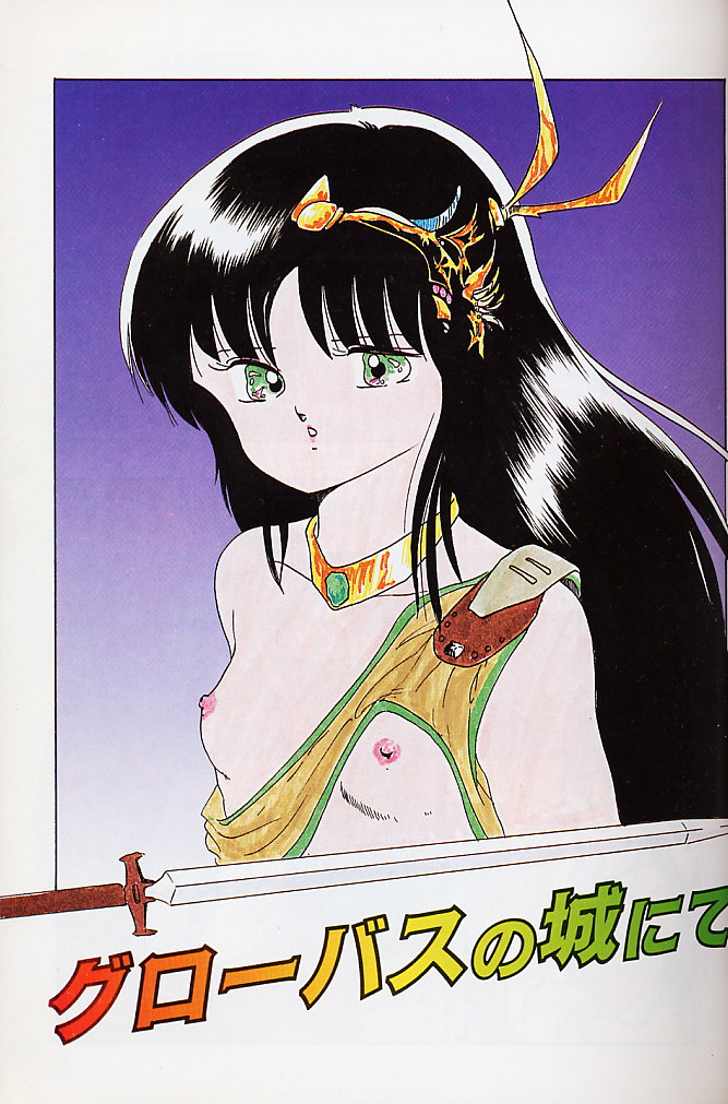 Paradise Doll page 6 full