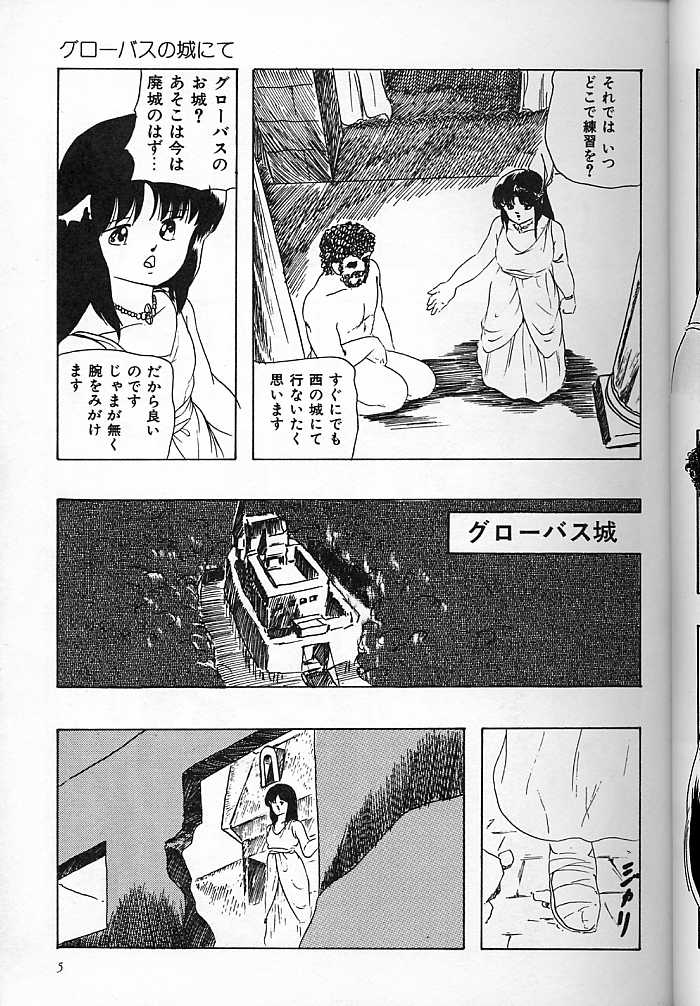 Paradise Doll page 8 full