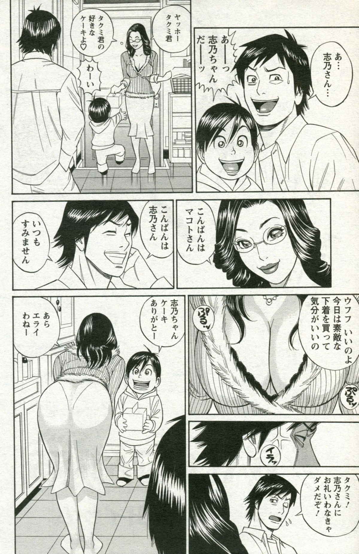 Papa Wa Chinguru page 4 full