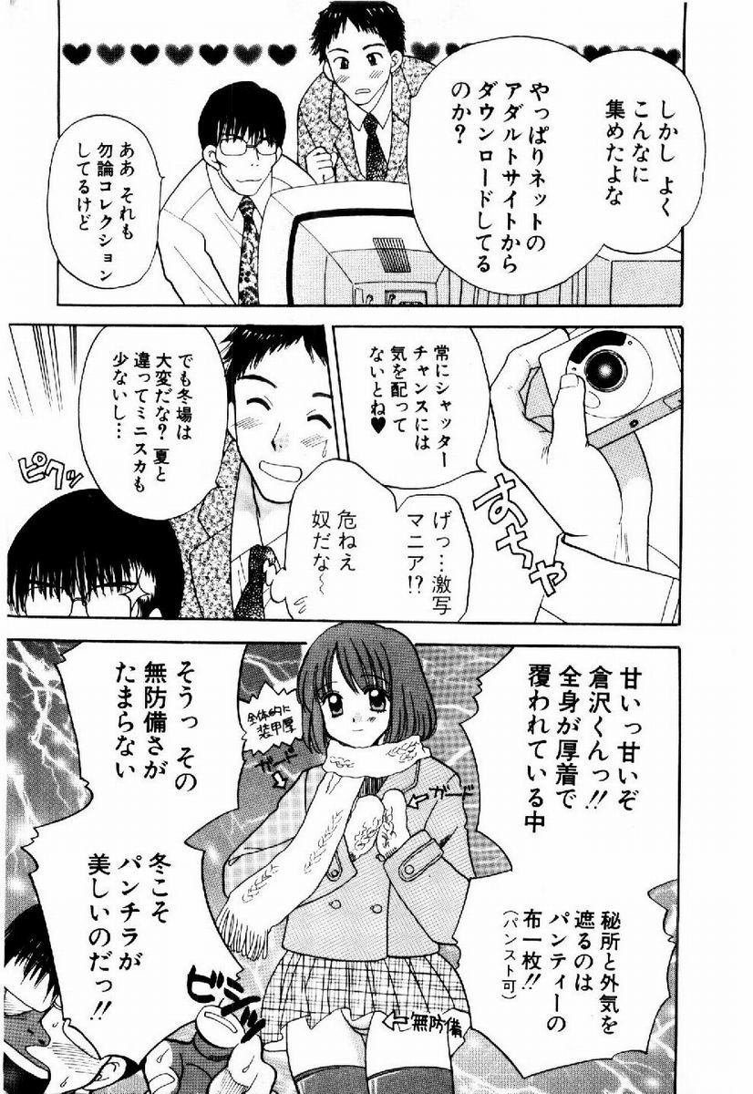 HONEY PIE page 10 full