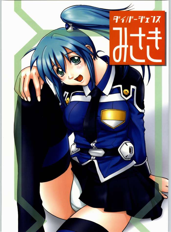 Divergence Misaki page 1 full