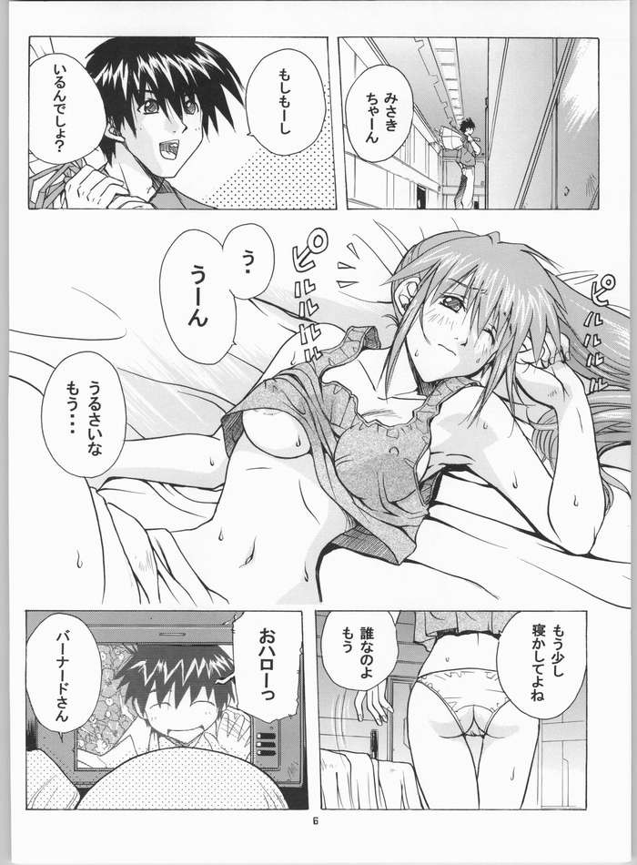 Divergence Misaki page 3 full