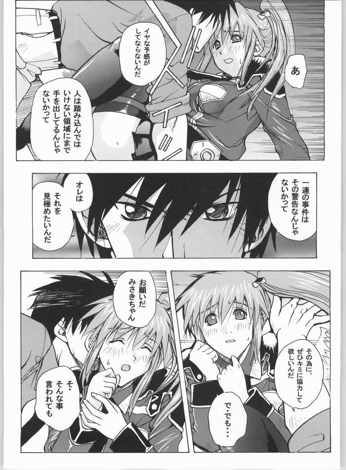 Divergence Misaki page 6 full