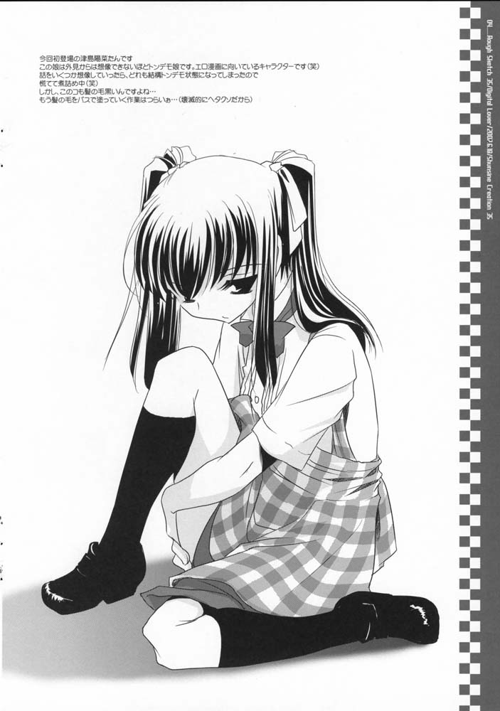 Rough Sketch 35 page 4 full