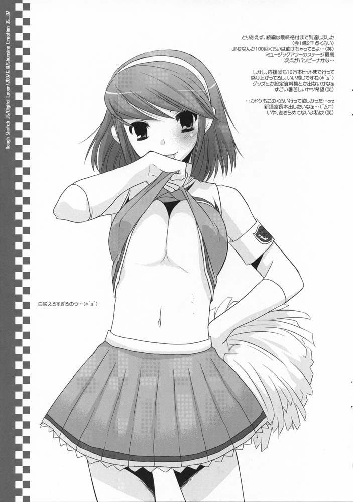 Rough Sketch 35 page 7 full