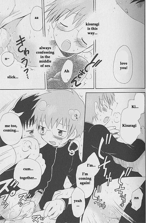 Sakura no Ame | Cherry Blossom Rain page 7 full