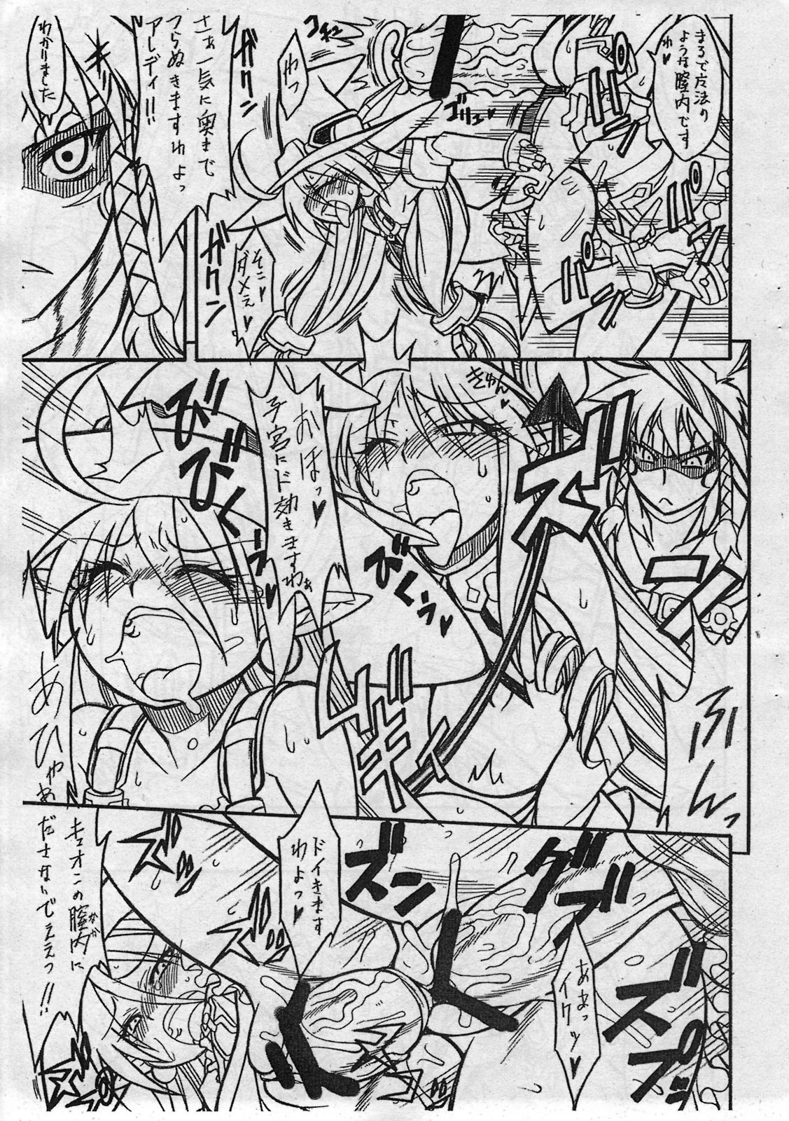Dobokki! Omise shimasu wa! page 5 full