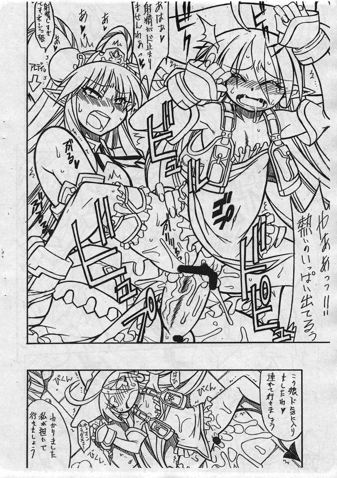 Dobokki! Omise shimasu wa! page 6 full
