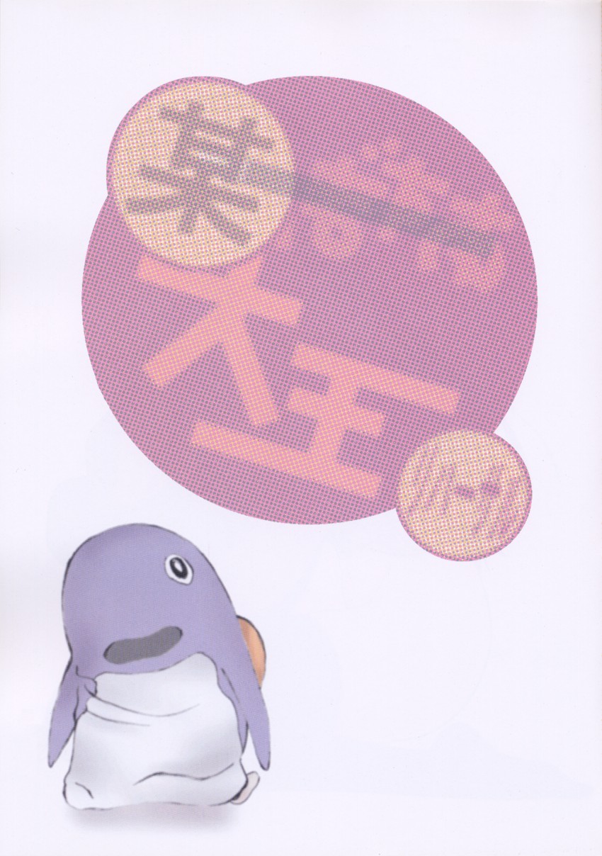 Boudaiou Rehearsal page 2 full