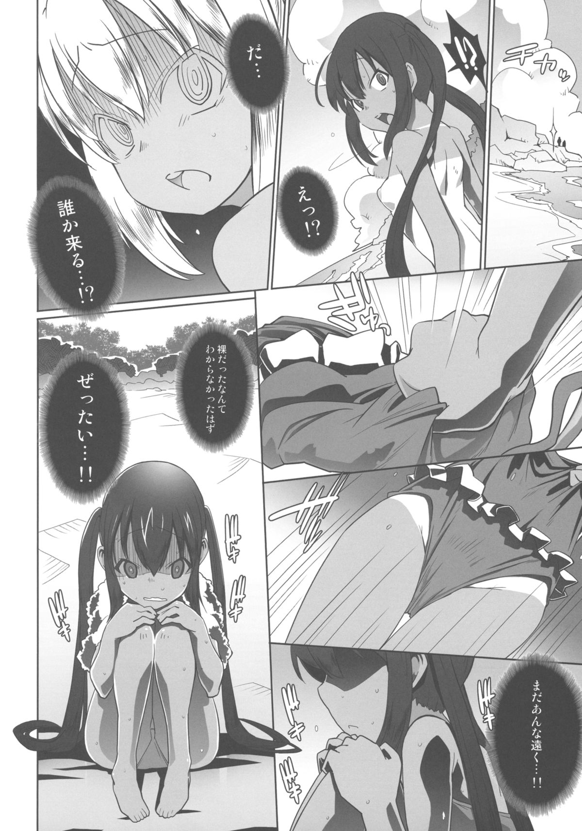 Azunyan Natsu Gasshuku SOS page 10 full