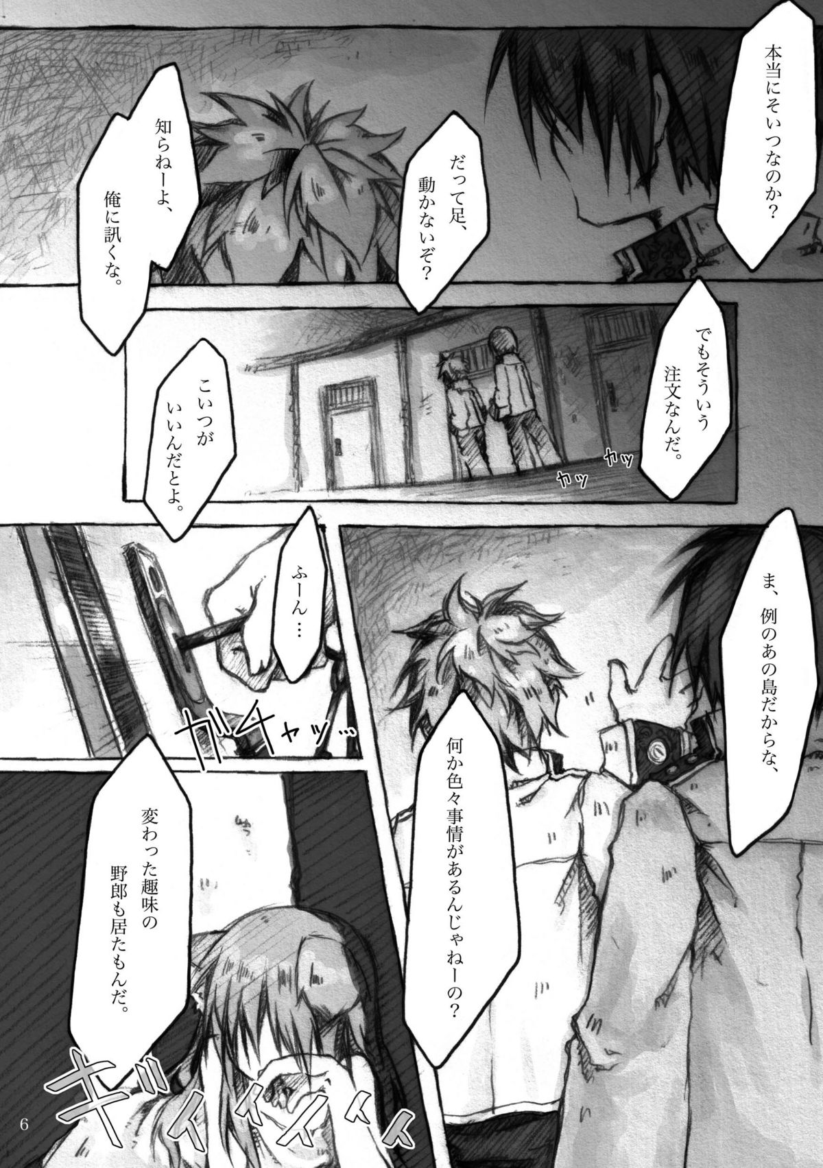 KinderGarten21 Sairokuhon 4 page 6 full