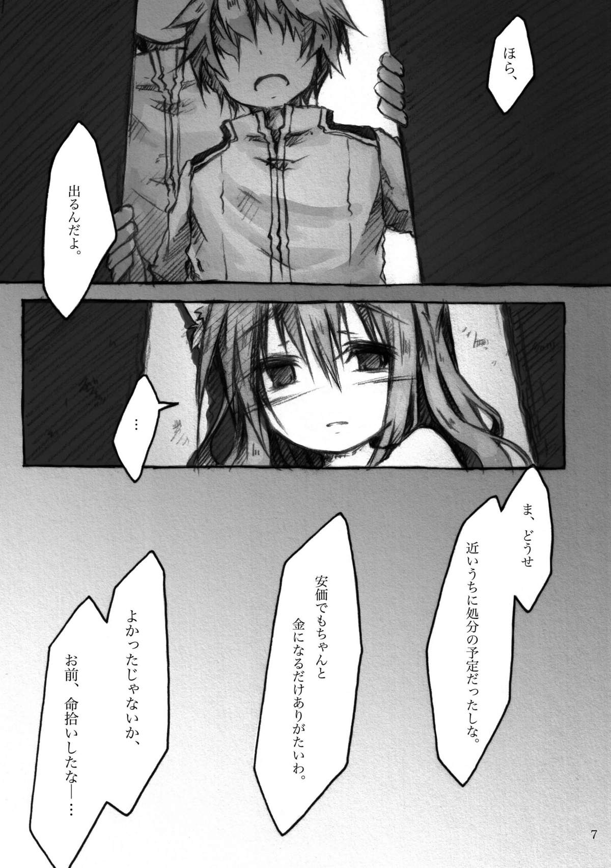 KinderGarten21 Sairokuhon 4 page 7 full