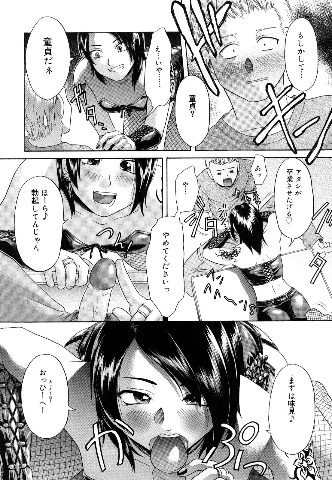 Datte Shitain Damon page 10 full