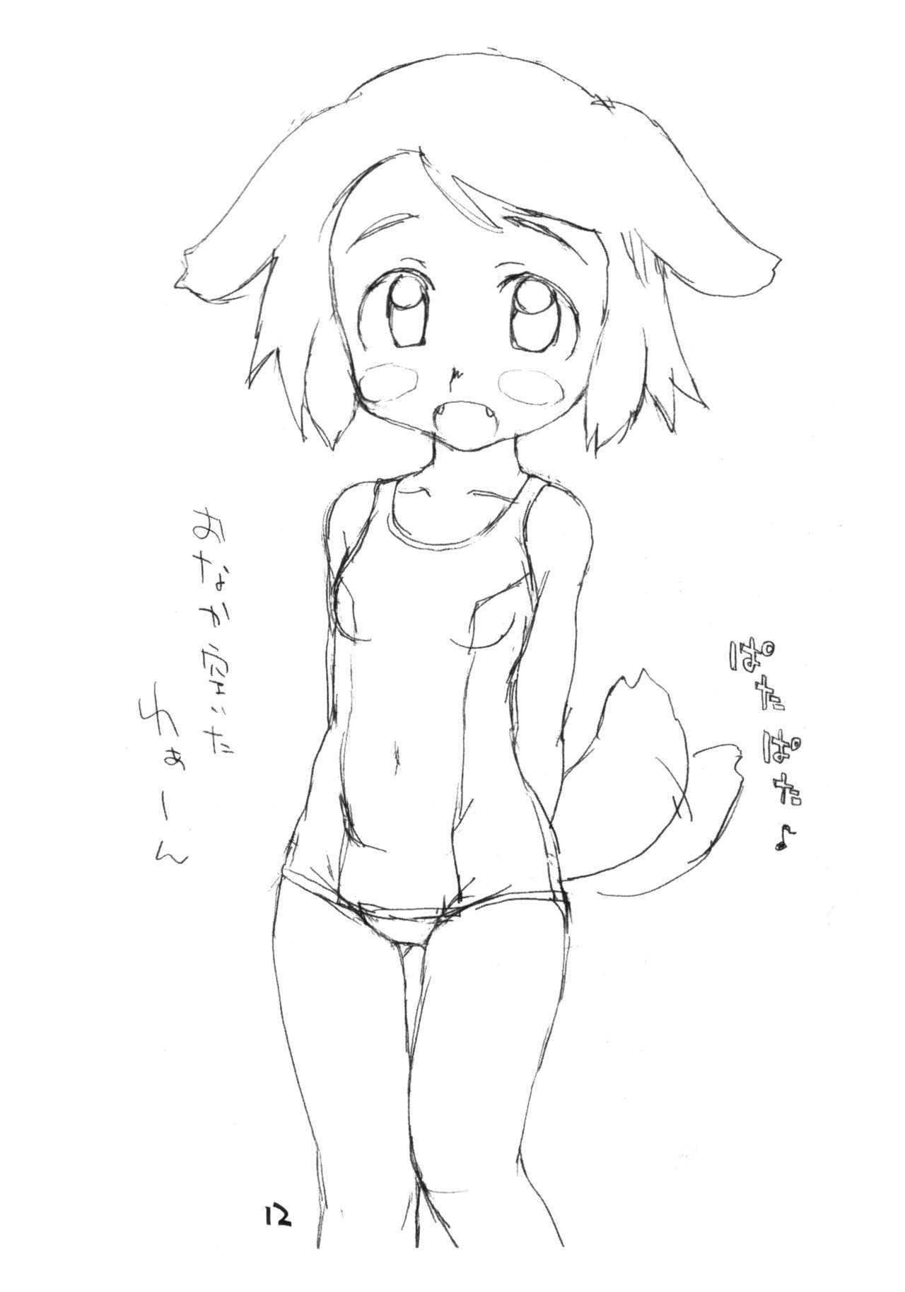 Okosama One Touch 6+ page 10 full