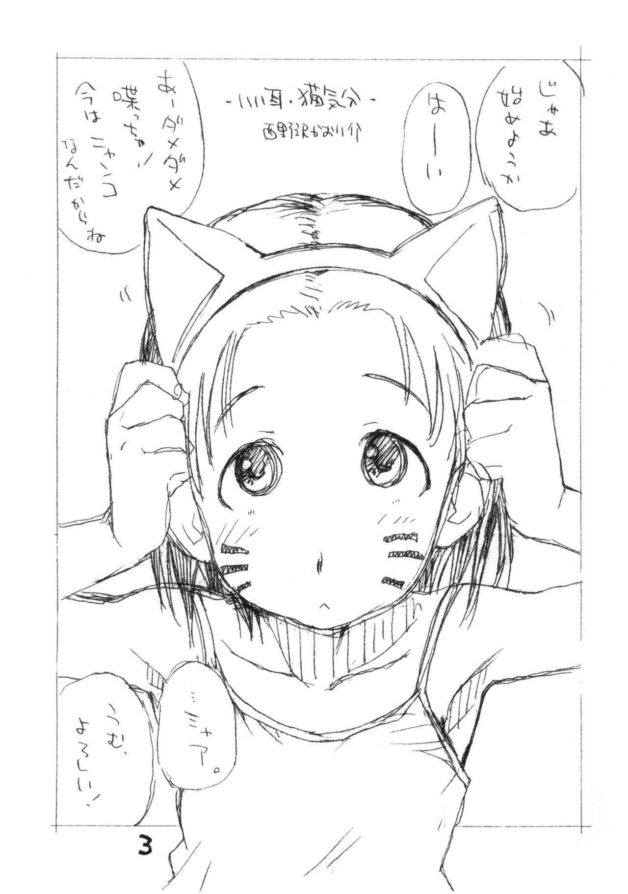 Okosama One Touch 6+ page 2 full