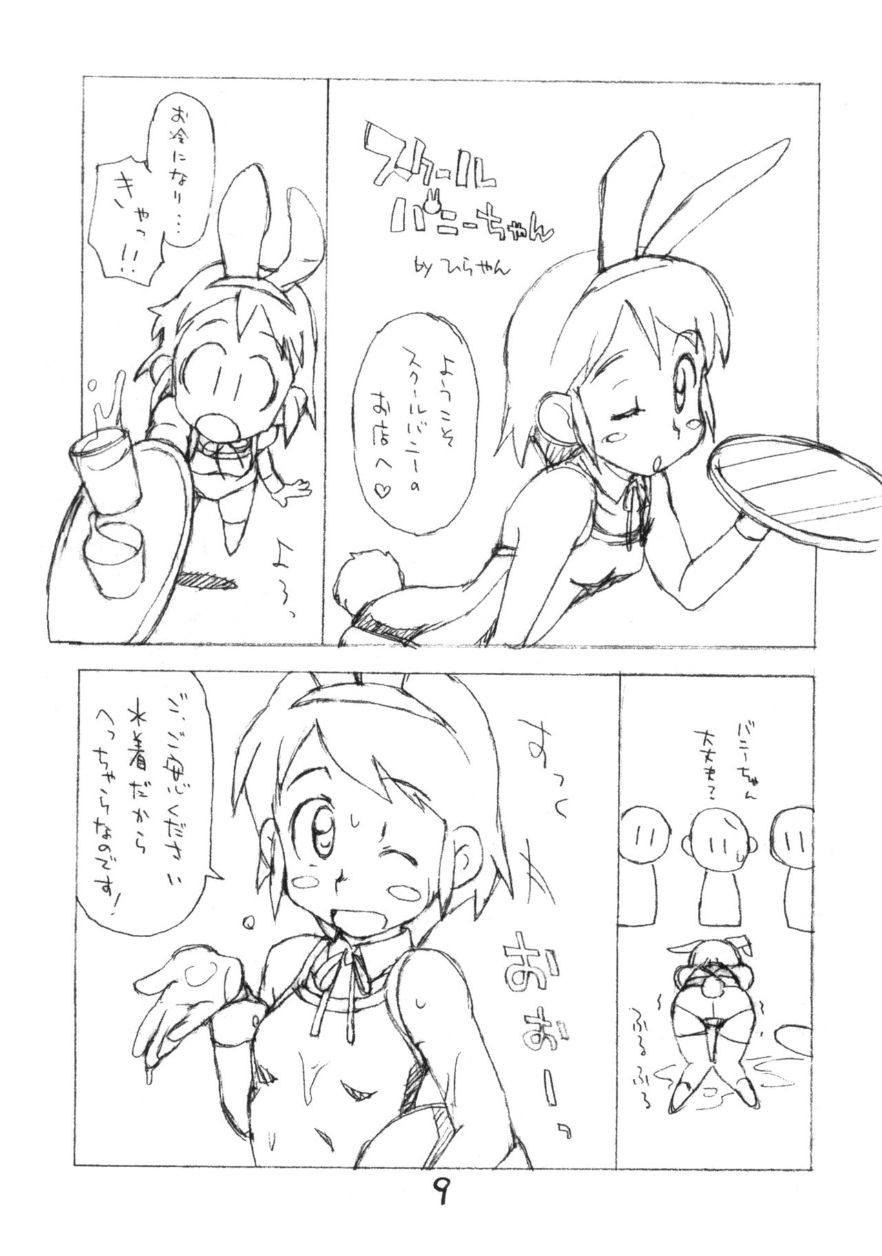 Okosama One Touch 6+ page 7 full