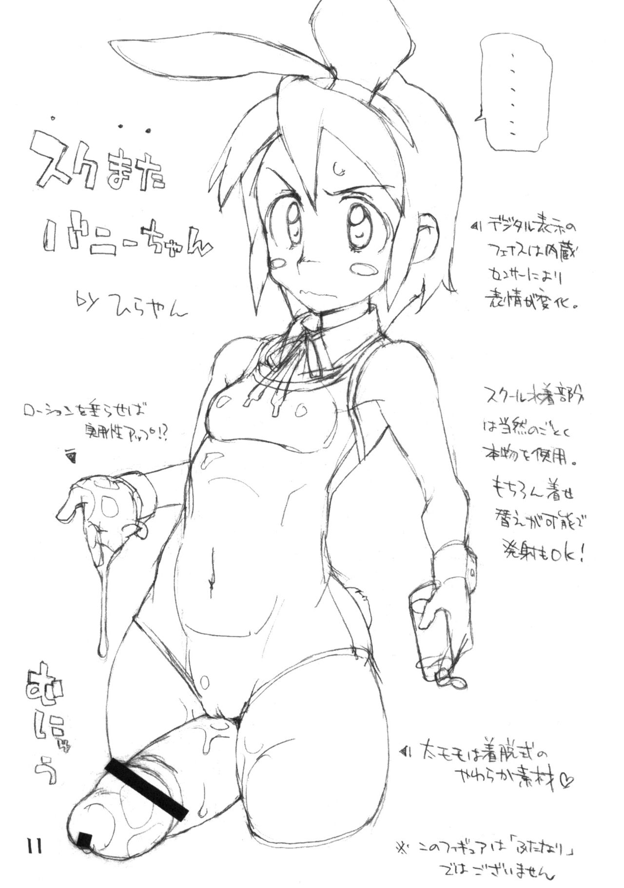 Okosama One Touch 6+ page 9 full