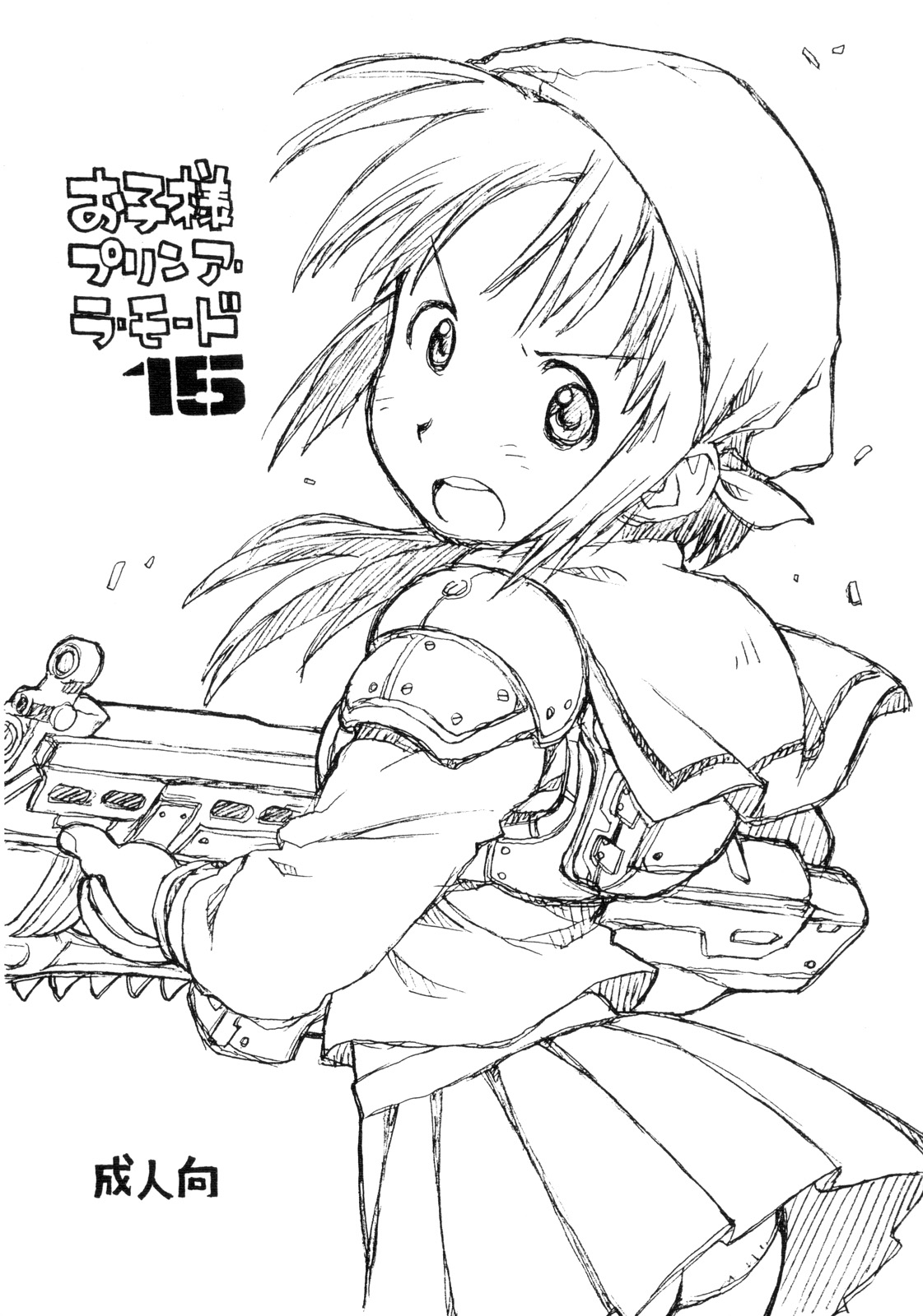 Okosama Pudding à la Mode 15 page 1 full