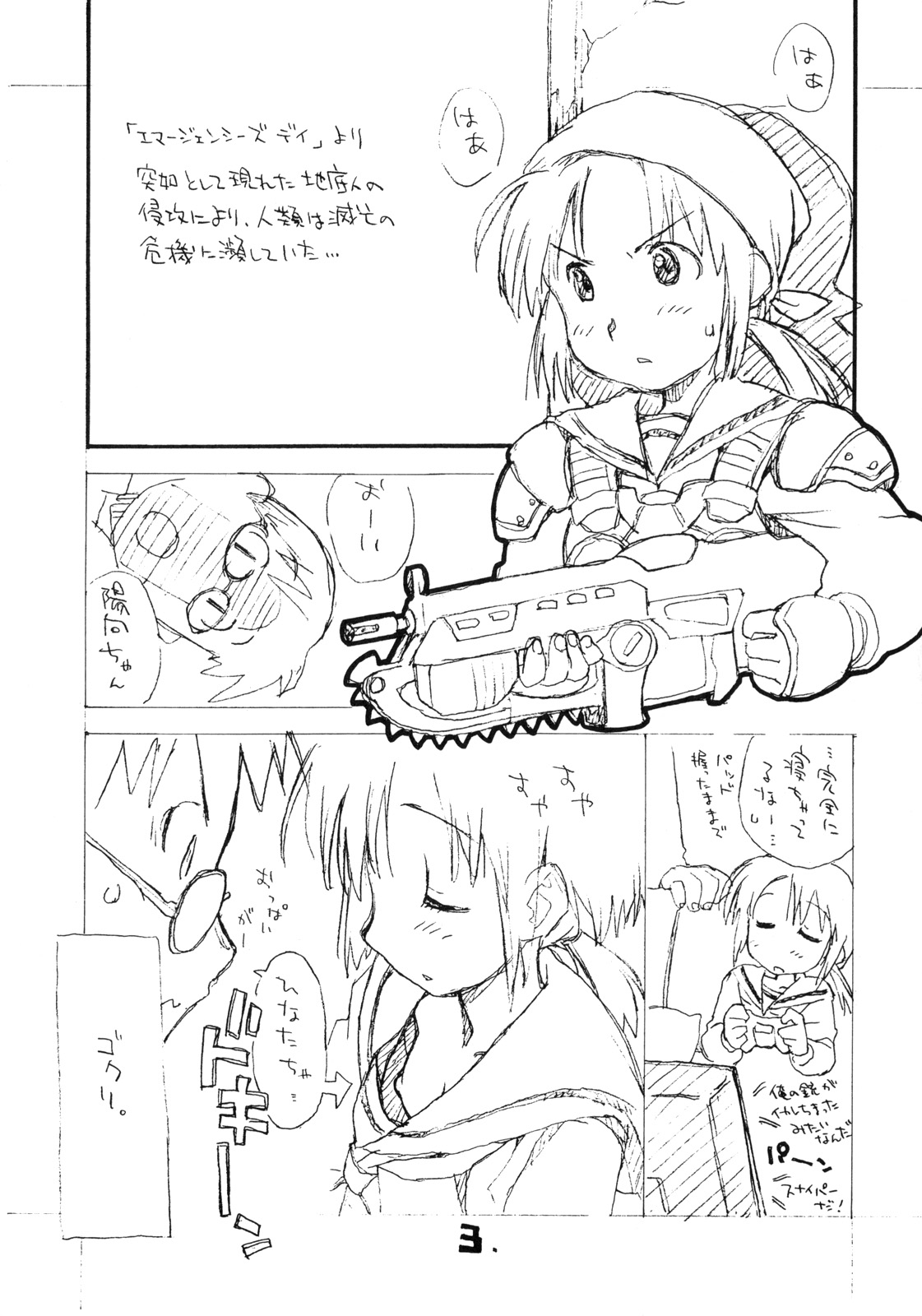 Okosama Pudding à la Mode 15 page 2 full