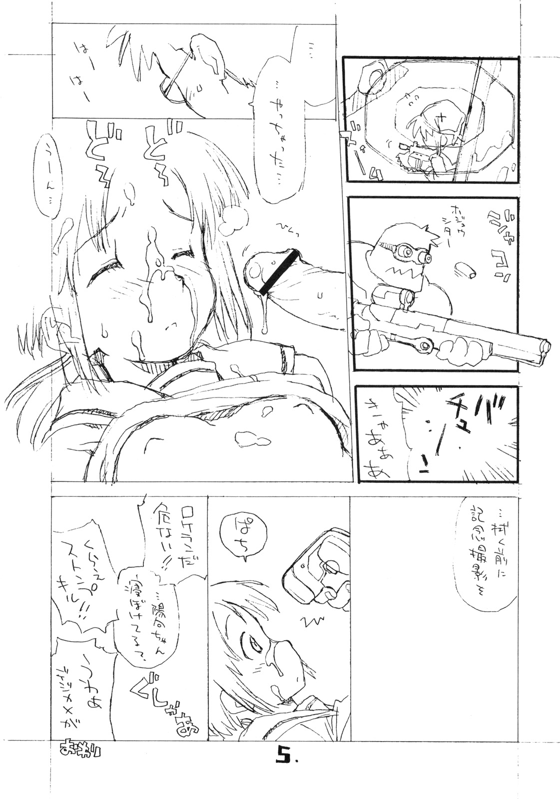 Okosama Pudding à la Mode 15 page 4 full