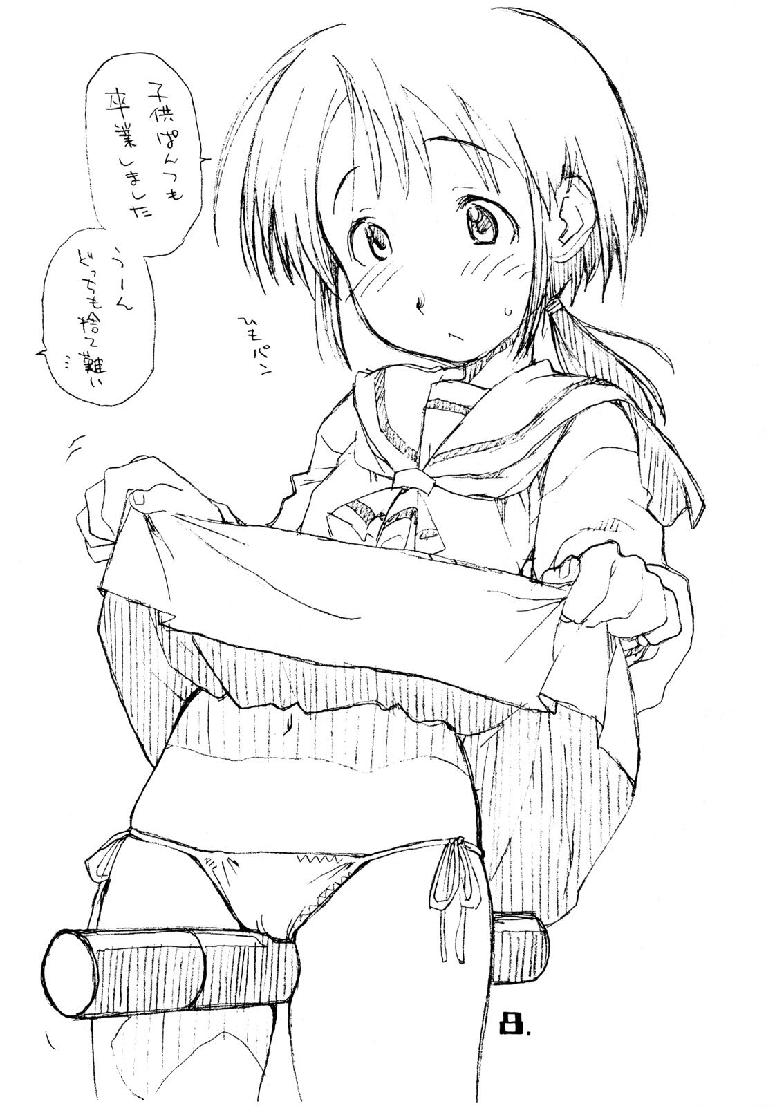 Okosama Pudding à la Mode 15 page 7 full