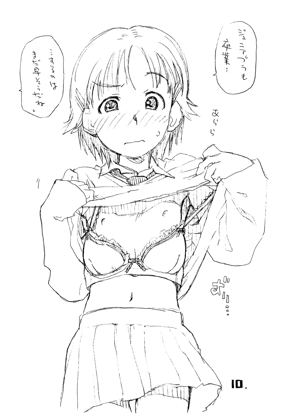 Okosama Pudding à la Mode 15 page 9 full