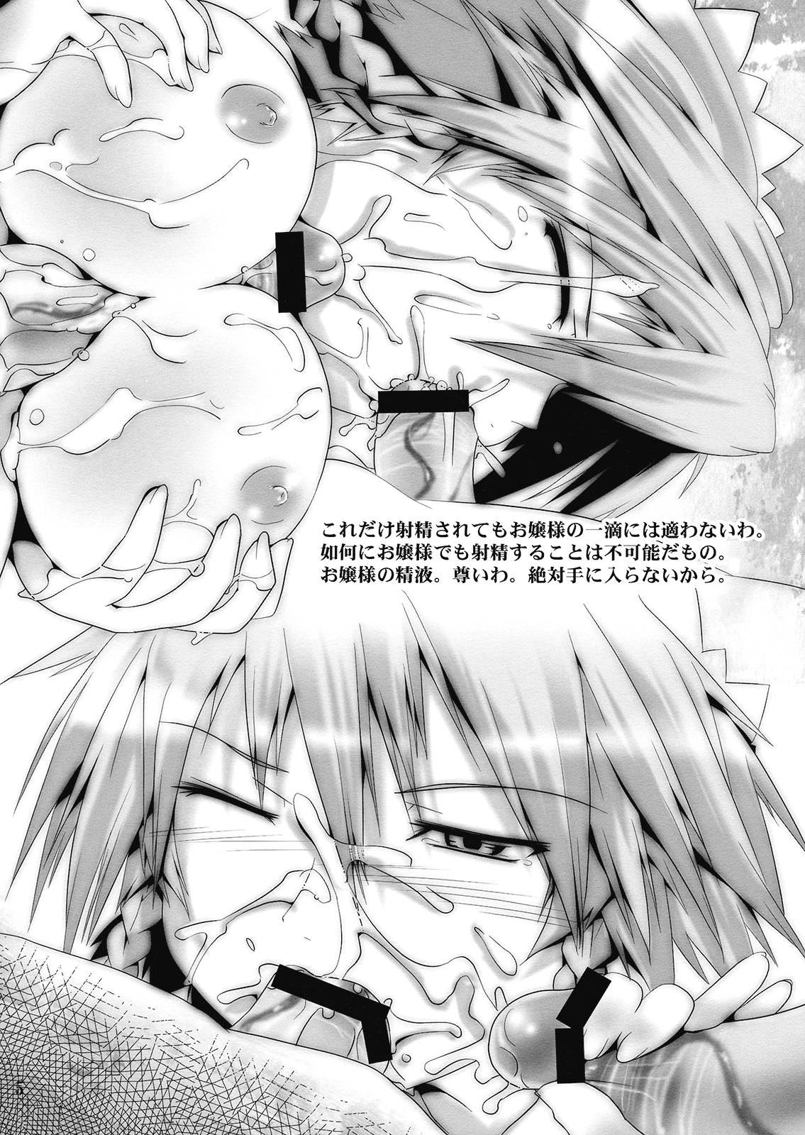 Sakuya-san wo Mawasou page 5 full