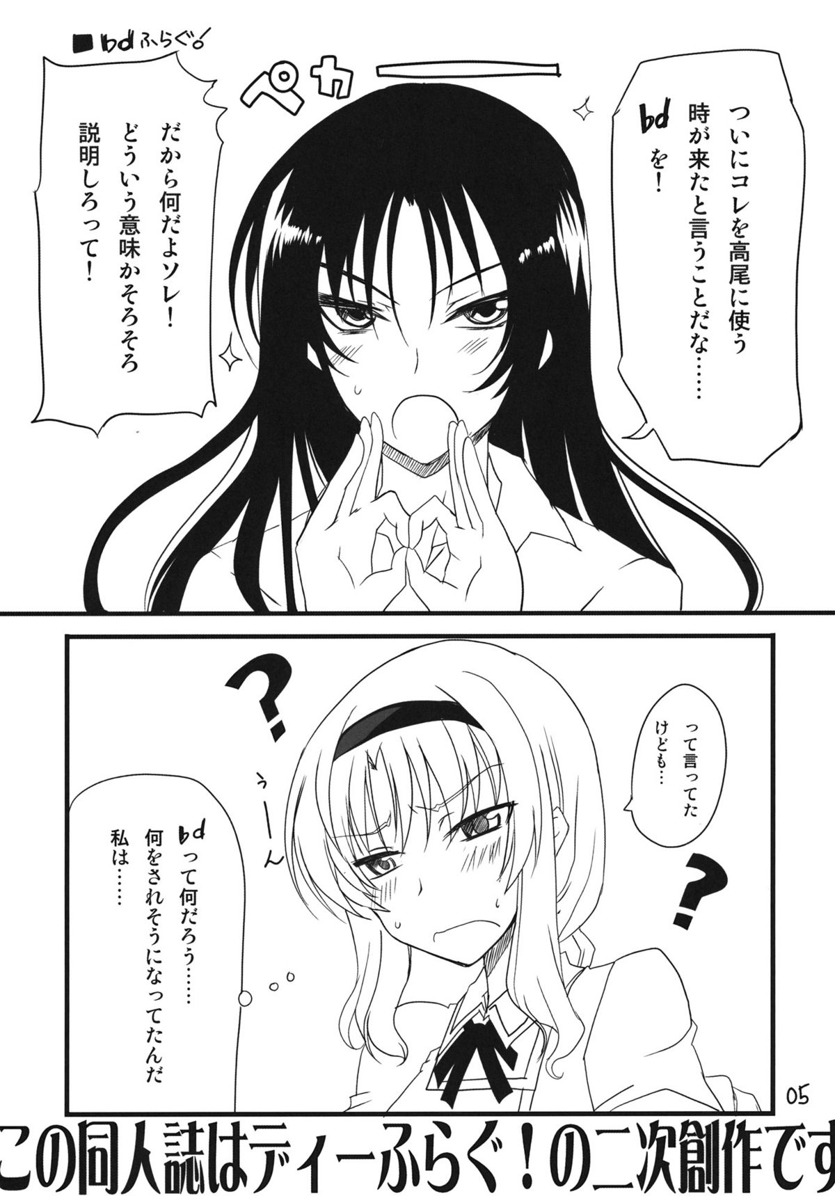 bd-FRAGMENTS! page 4 full