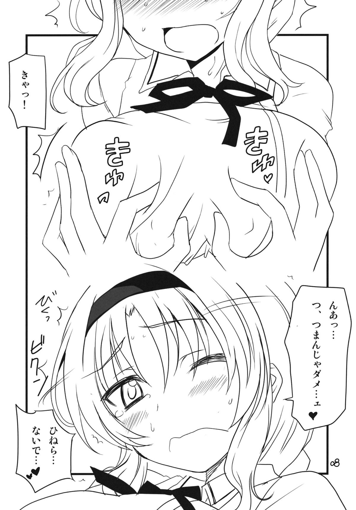 bd-FRAGMENTS! page 7 full