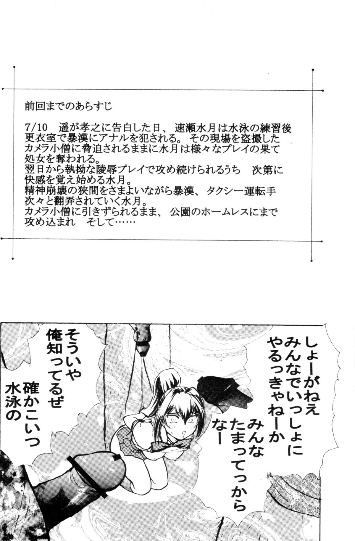 Namida Tsuki Nana page 3 full