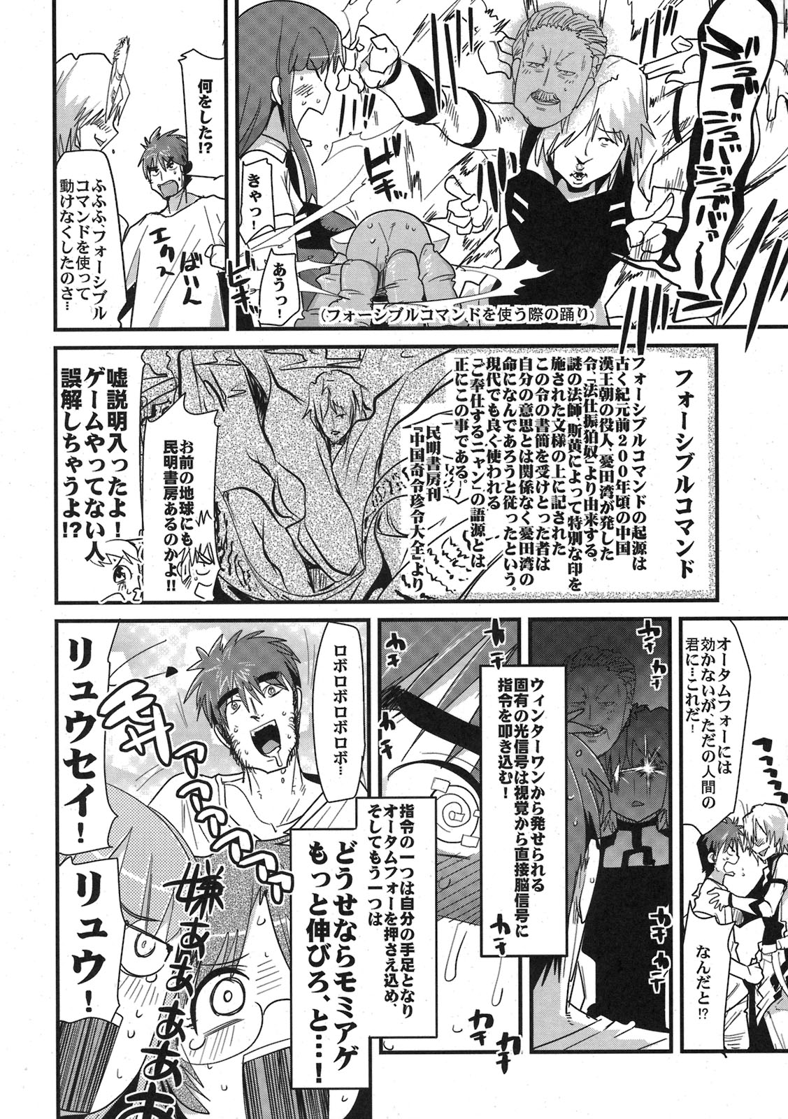 Boku no Watashi no Super Bobobbo Taisen ACE.LR page 10 full