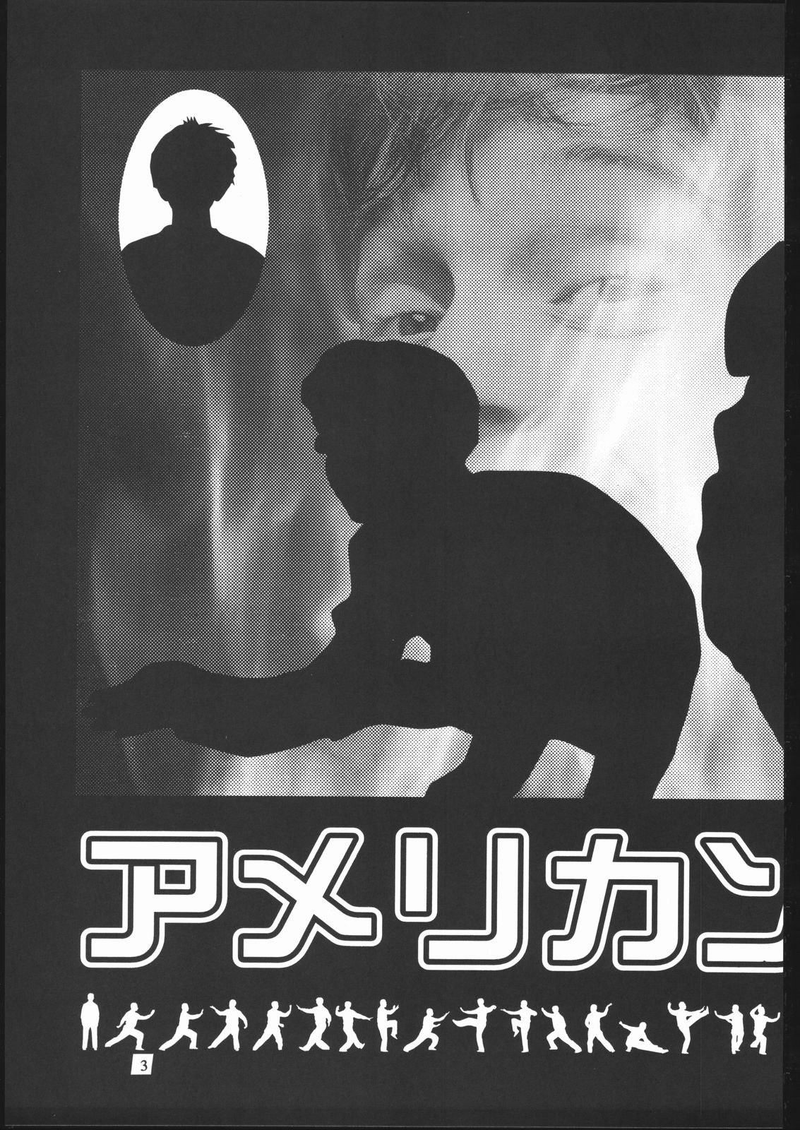 Bunri Sequence page 4 full