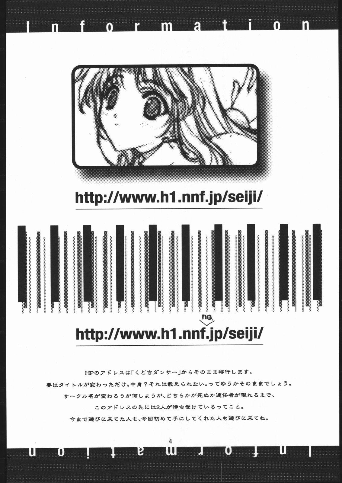 Bunri Sequence page 5 full