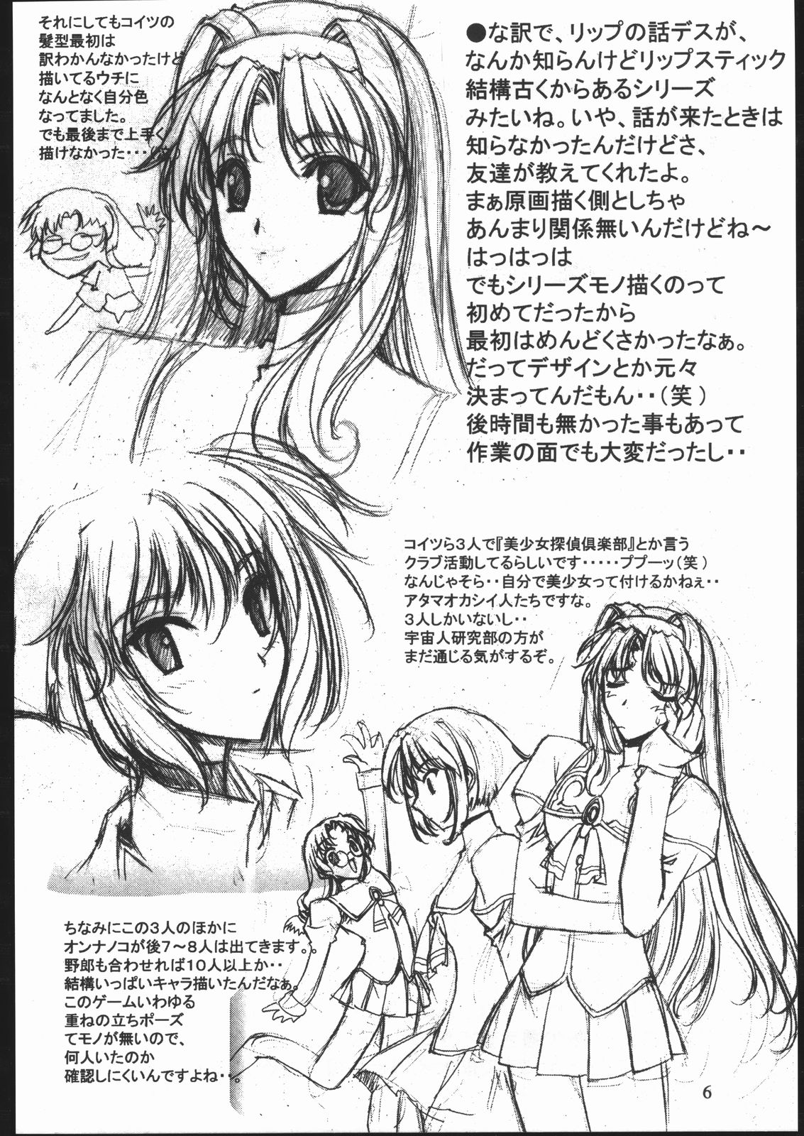 Bunri Sequence page 7 full