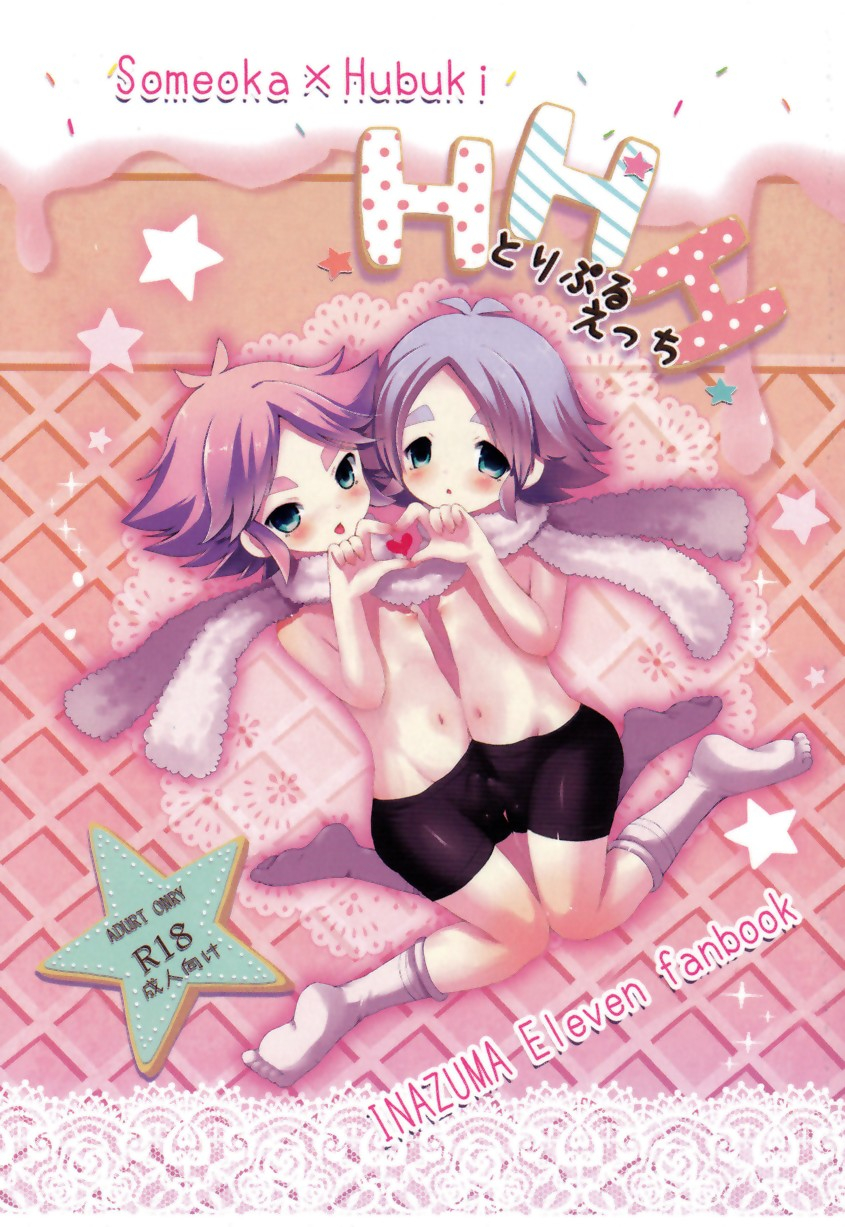 HHH Triple Ecchi page 1 full