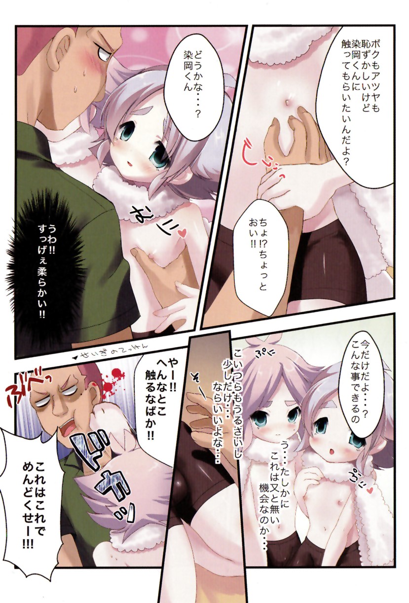 HHH Triple Ecchi page 4 full