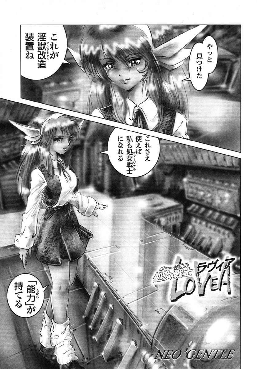 Real Sadism page 5 full