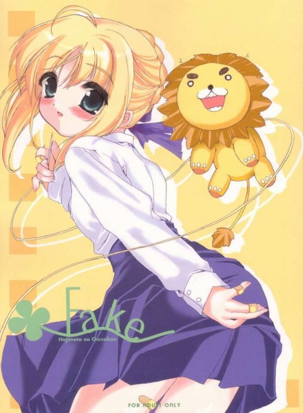 Fake ～ Hajimete no Orusuban ～ page 1 full