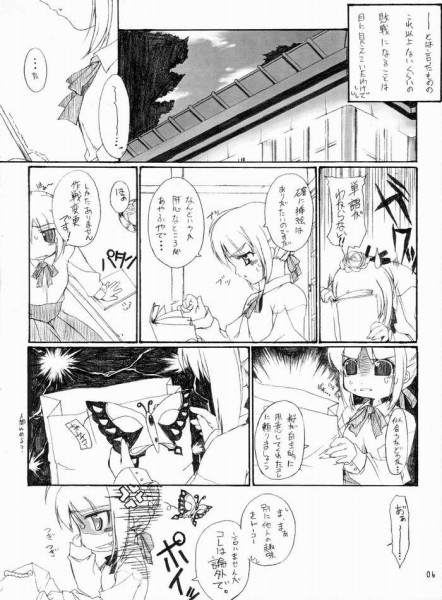 Fake ～ Hajimete no Orusuban ～ page 3 full