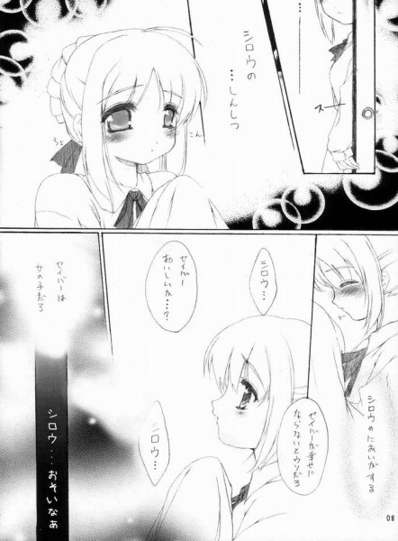 Fake ～ Hajimete no Orusuban ～ page 5 full