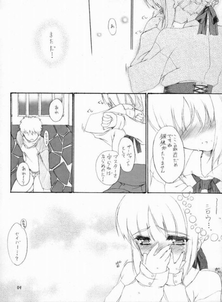 Fake ～ Hajimete no Orusuban ～ page 6 full