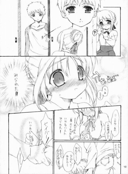 Fake ～ Hajimete no Orusuban ～ page 7 full