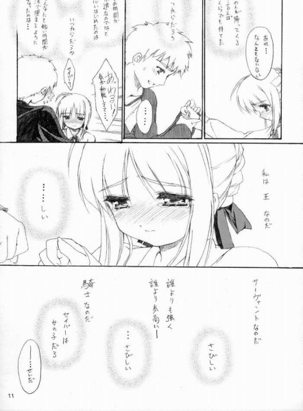 Fake ～ Hajimete no Orusuban ～ page 8 full